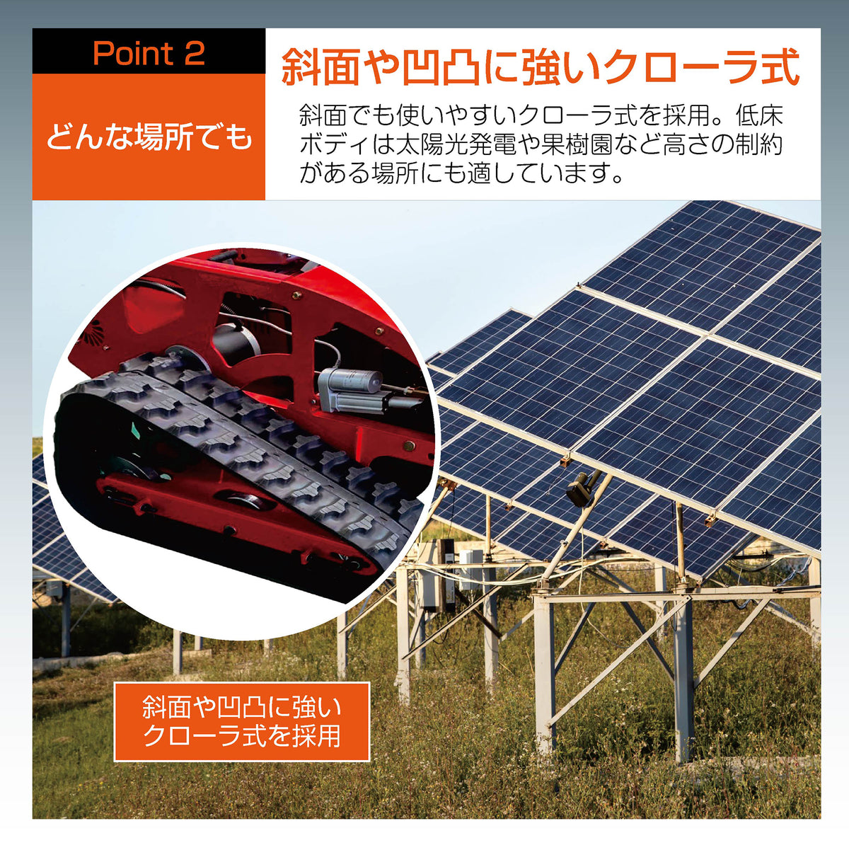 PB STAY｜ラジコン草刈機 横回転 ロンシンエンジン｜自走式 ガソリンと電気のハイブリッド設計 最大勾配45° 最大600m遠隔操作可能 リモコン式