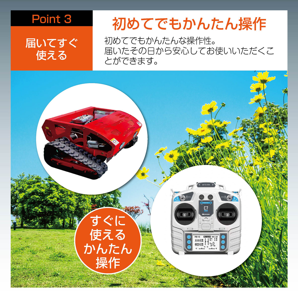 PB STAY｜ラジコン草刈機 横回転 ロンシンエンジン｜自走式 ガソリンと電気のハイブリッド設計 最大勾配45° 最大600m遠隔操作可能 リモコン式