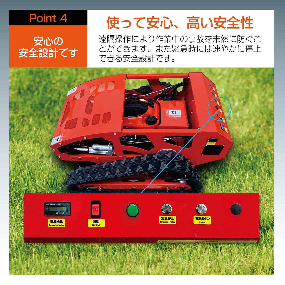 PB STAY｜ラジコン草刈機 横回転 ロンシンエンジン｜自走式 ガソリンと電気のハイブリッド設計 最大勾配45° 最大600m遠隔操作可能 リモコン式