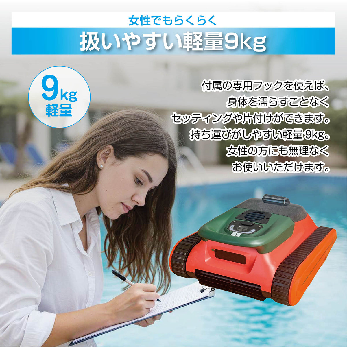 PB SMART｜PSR35 プール掃除機｜プール掃除ロボット コードレスで作業・片付けラクラク 底・壁清掃モード 軽量9kg持ち運びしやすい