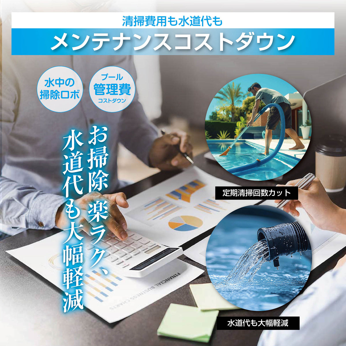 PB SMART｜PSR35 プール掃除機｜プール掃除ロボット コードレスで作業・片付けラクラク 底・壁清掃モード 軽量9kg持ち運びしやすい