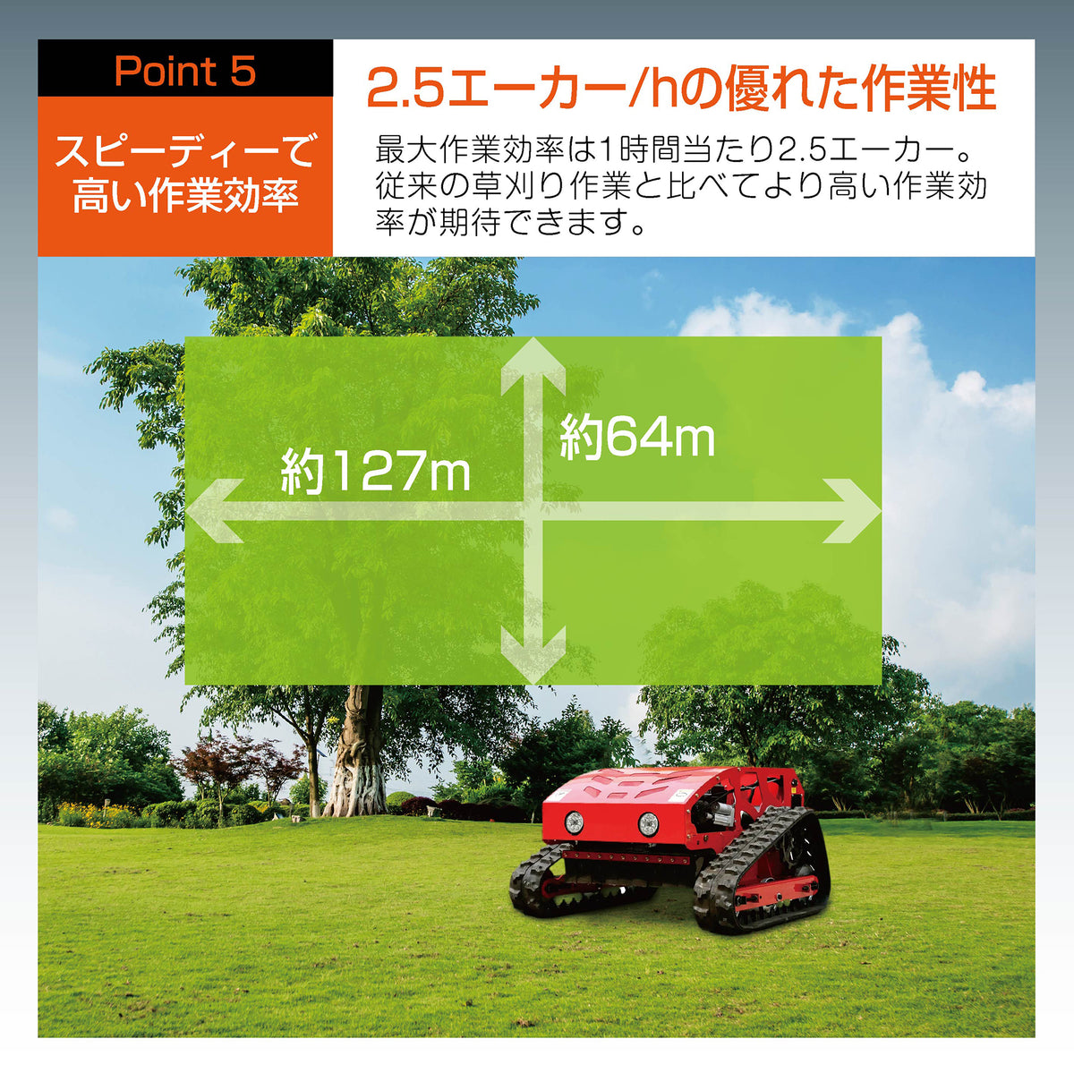 PB STAY｜ラジコン草刈機 横回転 ロンシンエンジン｜自走式 ガソリンと電気のハイブリッド設計 最大勾配45° 最大600m遠隔操作可能 リモコン式