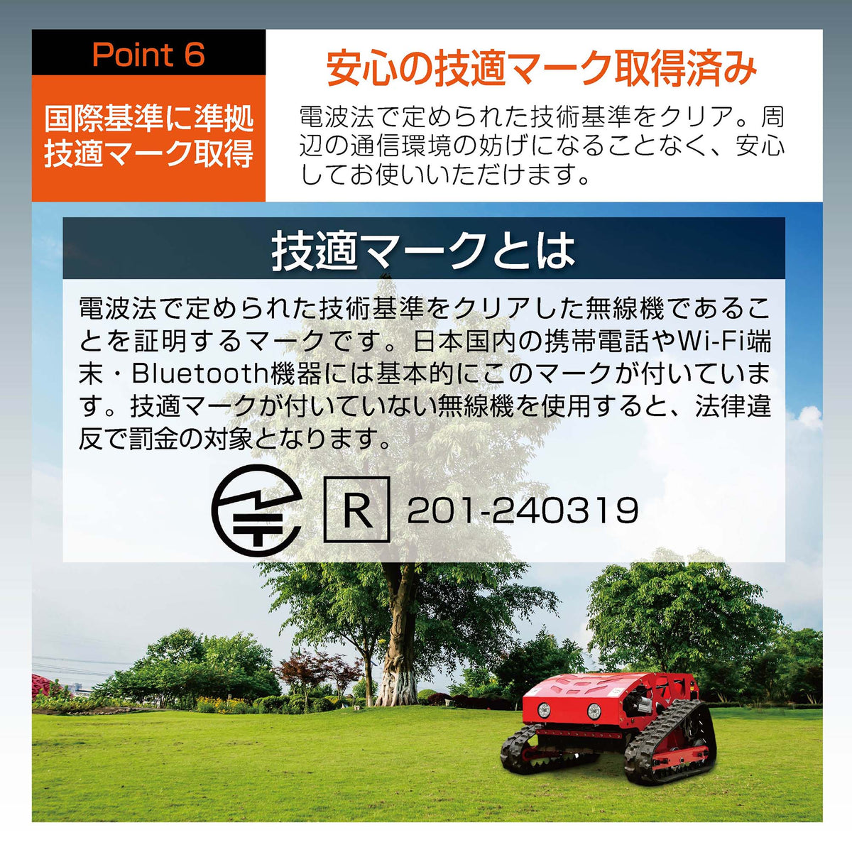 PB STAY｜ラジコン草刈機 横回転 ロンシンエンジン｜自走式 ガソリンと電気のハイブリッド設計 最大勾配45° 最大600m遠隔操作可能 リモコン式