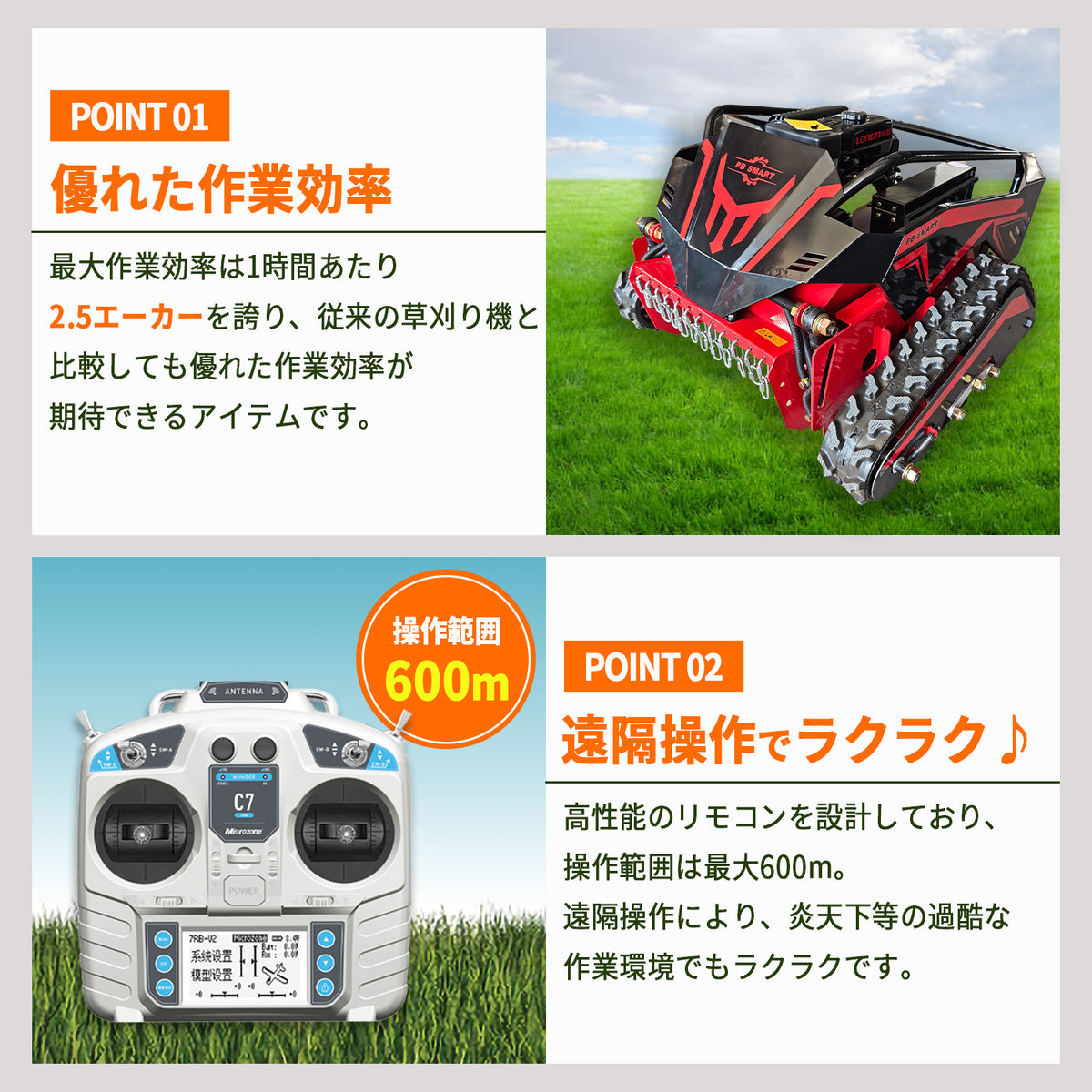 PB SMART｜ラジコン草刈機 縦回転 ハンマーナイフ｜自走式 ガソリンと電気のハイブリッド設計 最大勾配45° 最大600m遠隔操作可能 リモコン式