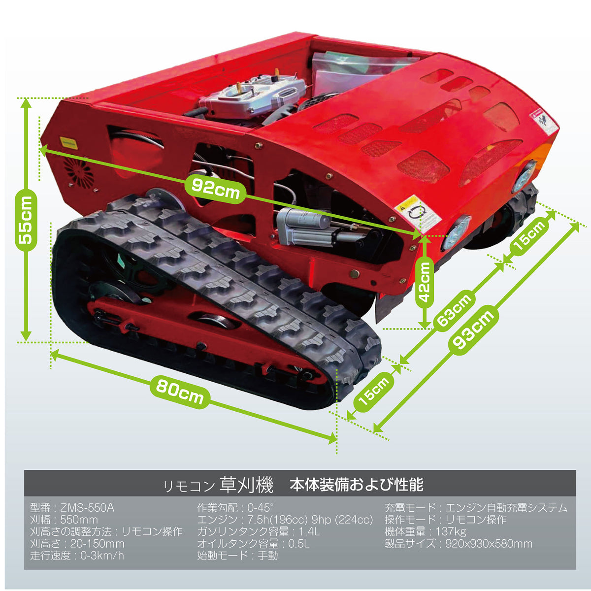 PB STAY｜ラジコン草刈機 横回転 ロンシンエンジン｜自走式 ガソリンと電気のハイブリッド設計 最大勾配45° 最大600m遠隔操作可能 リモコン式