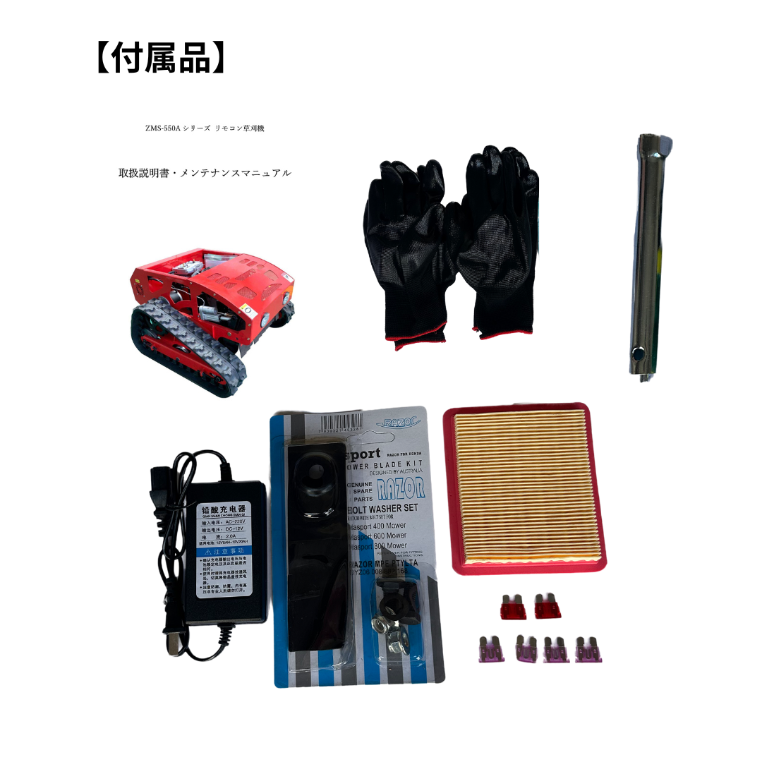 PB SMART｜ラジコン草刈機 開閉タイプ メイキエンジン｜自走式 ガソリンと電気のハイブリッド設計 リモコン式